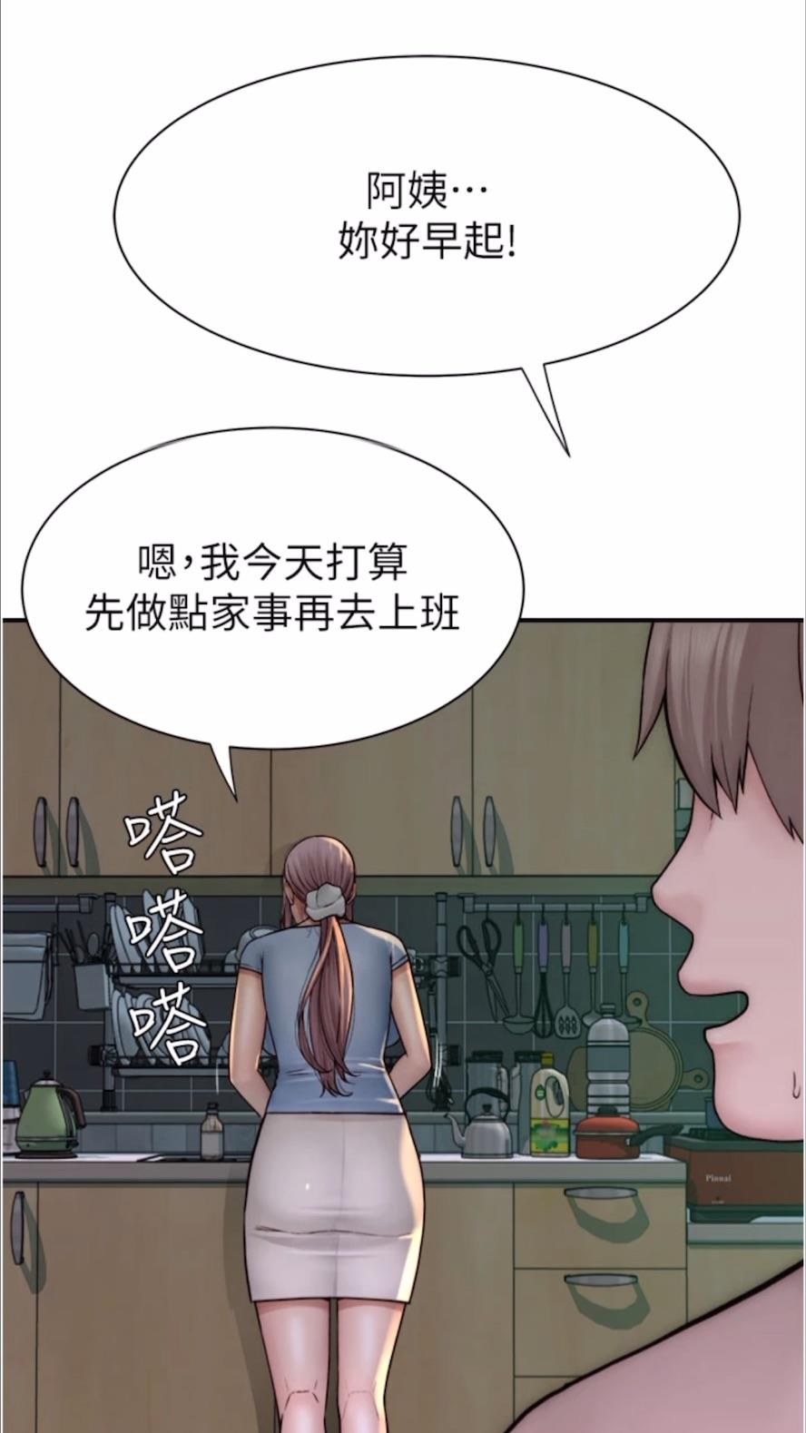 韩国漫画继母的香味韩漫_继母的香味-第39话-阿姨…一下下就好…在线免费阅读-韩国漫画-第81张图片