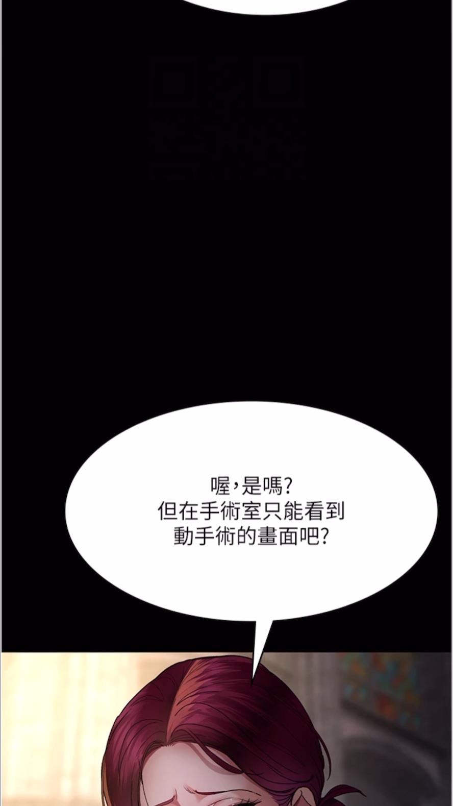 韩国漫画夜间诊疗室韩漫_夜间诊疗室-第43话-你不怕出「意外」吗？在线免费阅读-韩国漫画-第51张图片