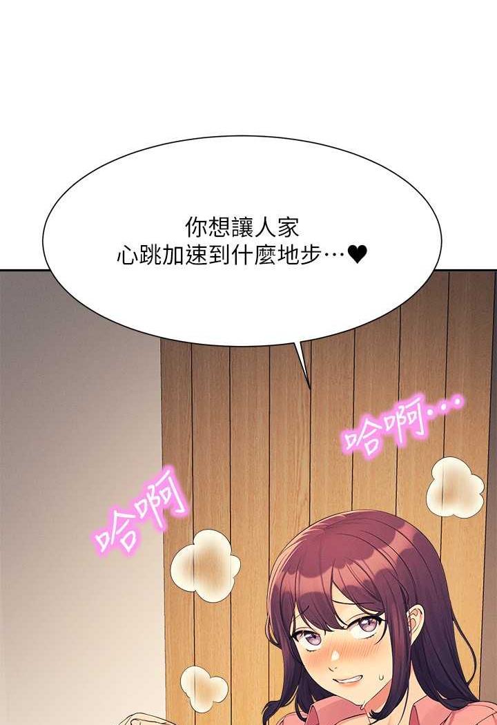 韩国漫画谁说理组没正妹？韩漫_谁说理组没正妹？-第124话-肛肛不小心高潮了在线免费阅读-韩国漫画-第6张图片