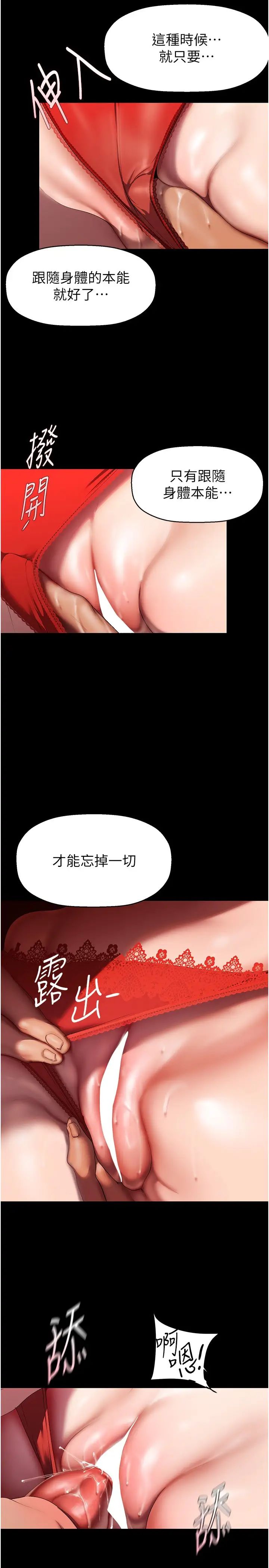 韩国漫画美丽新世界韩漫_美丽新世界-第229话-席卷而上的快感在线免费阅读-韩国漫画-第19张图片