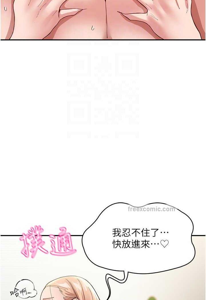 韩国漫画波涛汹涌的同居生活韩漫_波涛汹涌的同居生活-最终话-继续波涛汹涌的同居生活在线免费阅读-韩国漫画-第81张图片