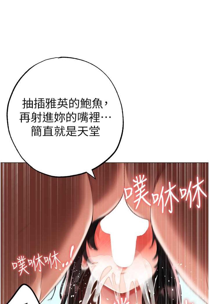 韩国漫画↖㊣煞气a猛男㊣↘韩漫_↖㊣煞气a猛男㊣↘-第40话-我想把「这里」给你破处在线免费阅读-韩国漫画-第88张图片