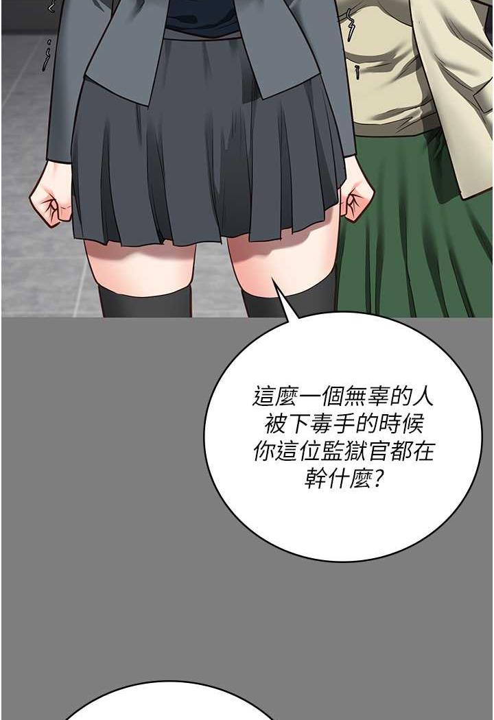 韩国漫画监狱女囚韩漫_监狱女囚-第45话-嘴借我用一下在线免费阅读-韩国漫画-第41张图片