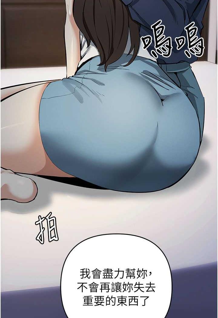 韩国漫画贪婪游戏韩漫_贪婪游戏-第13话-逐渐苏醒的性欲在线免费阅读-韩国漫画-第126张图片