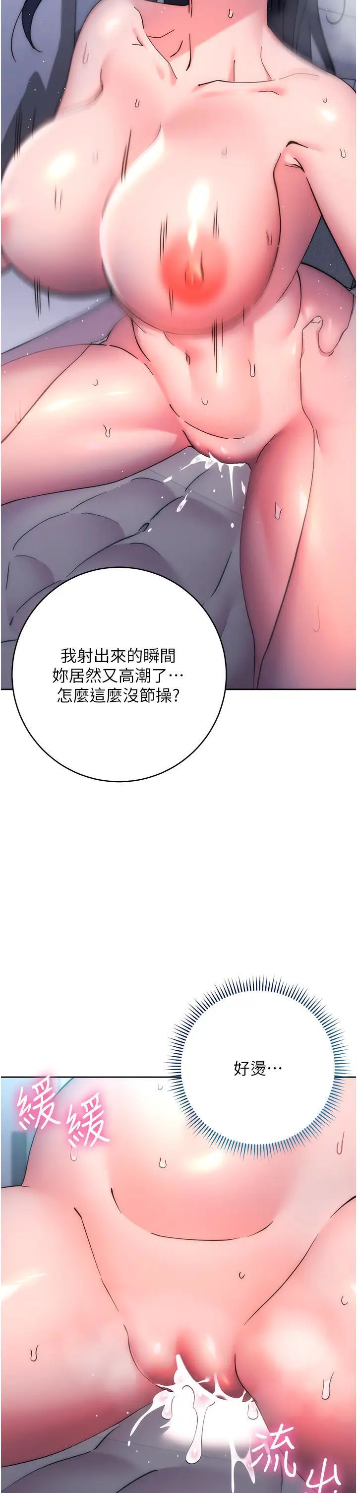 韩国漫画边缘人的复仇韩漫_边缘人的复仇-第15话-做到我射光为止在线免费阅读-韩国漫画-第20张图片