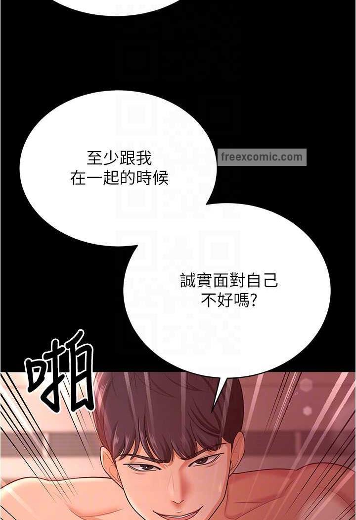 韩国漫画你老婆我收下了韩漫_你老婆我收下了-第20话-妳明明就还想要在线免费阅读-韩国漫画-第67张图片