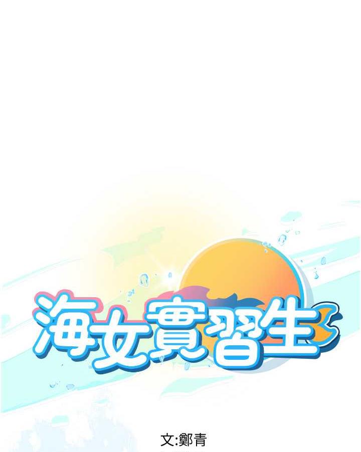 韩国漫画海女实习生韩漫_海女实习生-第84话-光浩哥要走了？在线免费阅读-韩国漫画-第1张图片