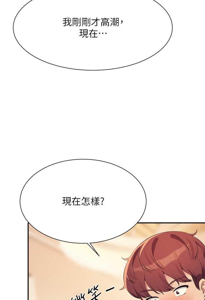 韩国漫画谁说理组没正妹？韩漫_谁说理组没正妹？-第124话-肛肛不小心高潮了在线免费阅读-韩国漫画-第60张图片