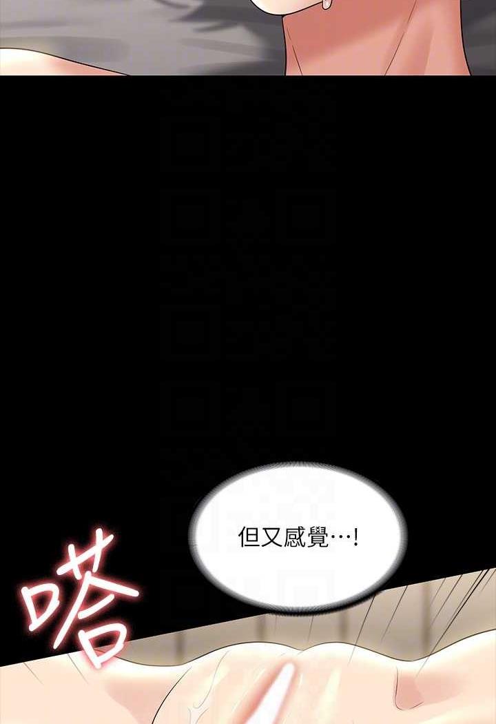 韩国漫画超级公务员韩漫_超级公务员-第108话-给芮雪的特别惊喜在线免费阅读-韩国漫画-第103张图片