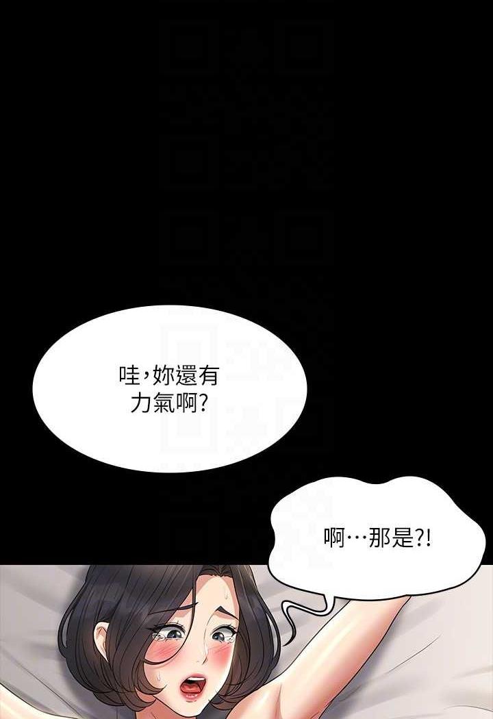 韩国漫画超级公务员韩漫_超级公务员-第108话-给芮雪的特别惊喜在线免费阅读-韩国漫画-第89张图片