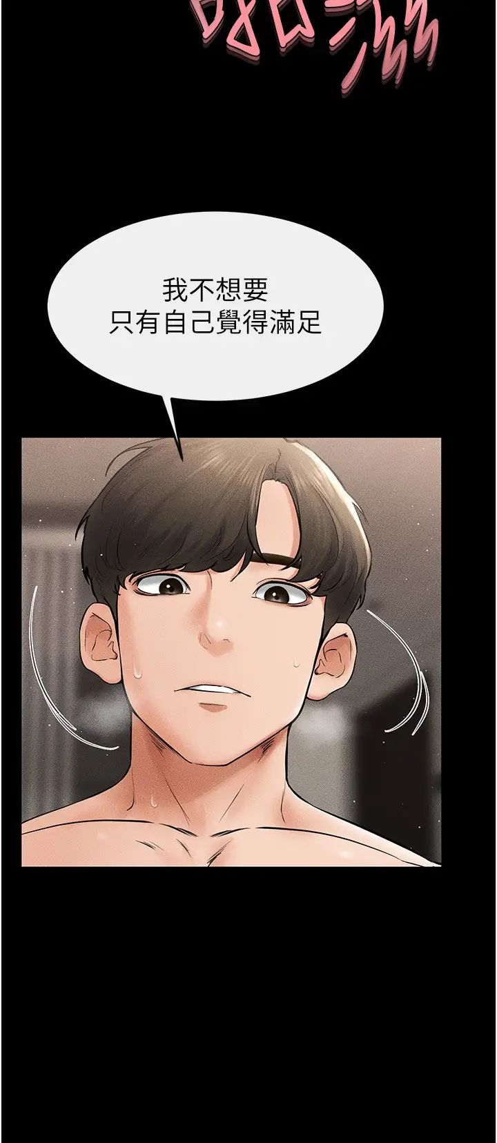 韩国漫画继母与继姐韩漫_继母与继姐-第11话-我是弟弟的泄欲工具在线免费阅读-韩国漫画-第25张图片