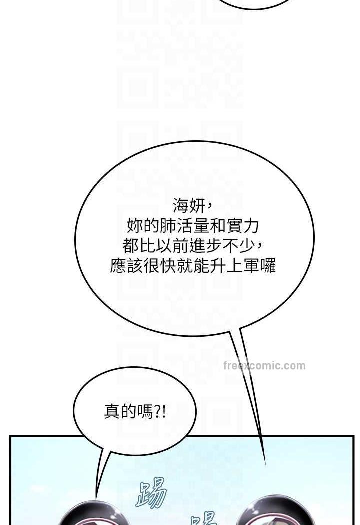 韩国漫画海女实习生韩漫_海女实习生-第84话-光浩哥要走了？在线免费阅读-韩国漫画-第15张图片