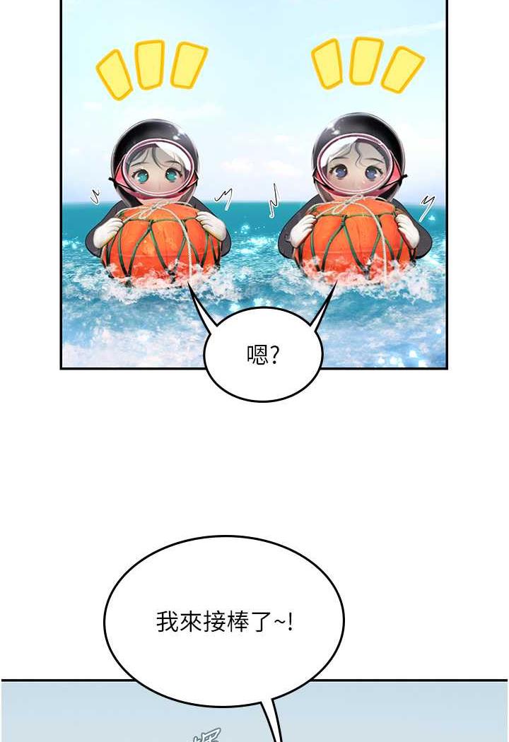 韩国漫画海女实习生韩漫_海女实习生-第84话-光浩哥要走了？在线免费阅读-韩国漫画-第23张图片