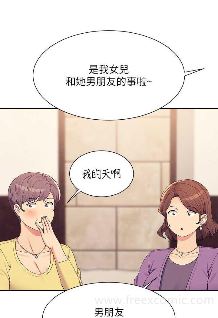 韩国漫画谁说理组没正妹？韩漫_谁说理组没正妹？-第124话-肛肛不小心高潮了在线免费阅读-韩国漫画-第16张图片