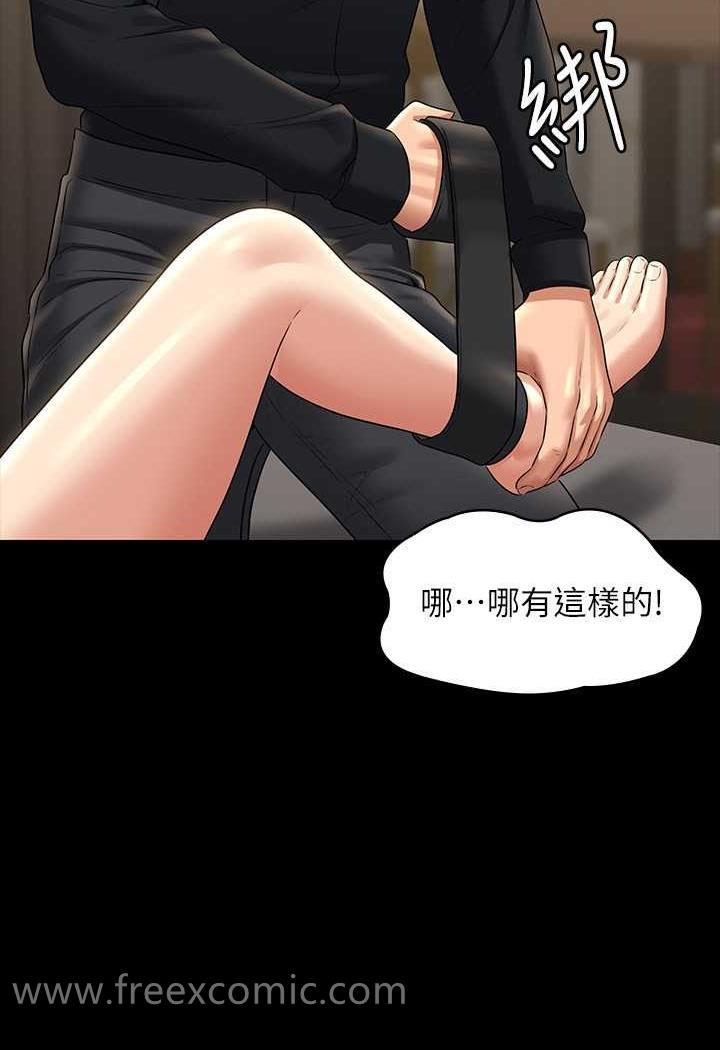 韩国漫画超级公务员韩漫_超级公务员-第108话-给芮雪的特别惊喜在线免费阅读-韩国漫画-第52张图片