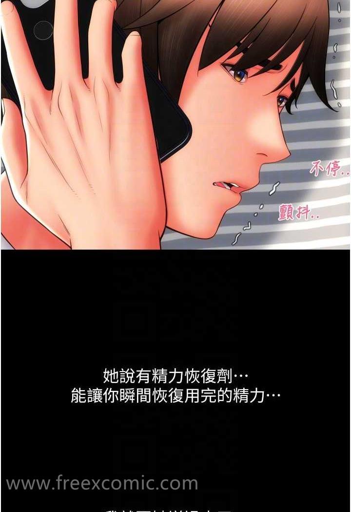 韩国漫画请用啪支付韩漫_请用啪支付-第50话-淫乱兔女郎的诱惑在线免费阅读-韩国漫画-第21张图片