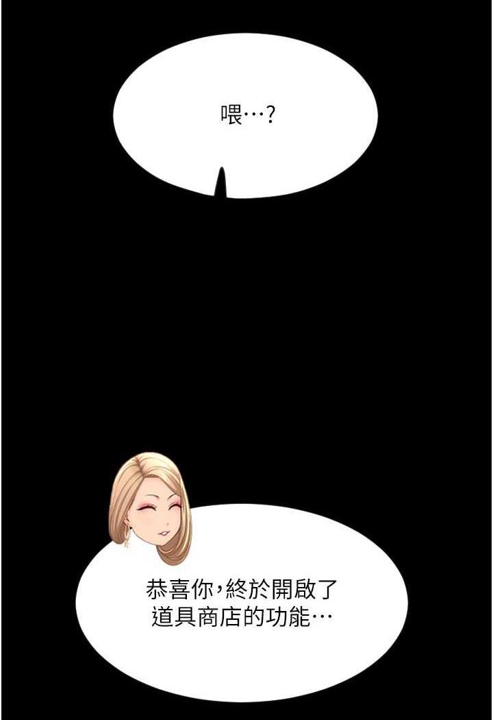 韩国漫画请用啪支付韩漫_请用啪支付-第50话-淫乱兔女郎的诱惑在线免费阅读-韩国漫画-第17张图片