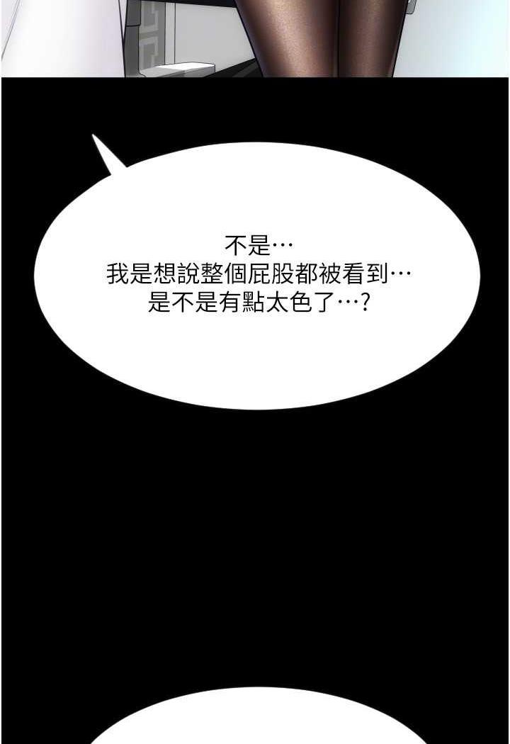 韩国漫画请用啪支付韩漫_请用啪支付-第50话-淫乱兔女郎的诱惑在线免费阅读-韩国漫画-第64张图片