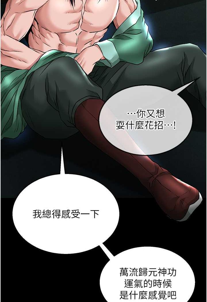 韩国漫画色雕英雄传：一捅天下韩漫_色雕英雄传：一捅天下-第24话-请相公不用怜惜我在线免费阅读-韩国漫画-第47张图片