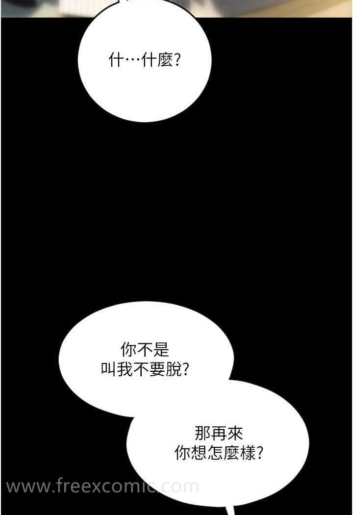 韩国漫画请用啪支付韩漫_请用啪支付-第50话-淫乱兔女郎的诱惑在线免费阅读-韩国漫画-第106张图片