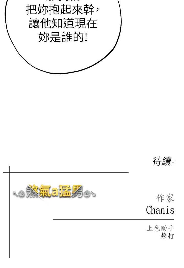 韩国漫画↖㊣煞气a猛男㊣↘韩漫_↖㊣煞气a猛男㊣↘-第40话-我想把「这里」给你破处在线免费阅读-韩国漫画-第124张图片