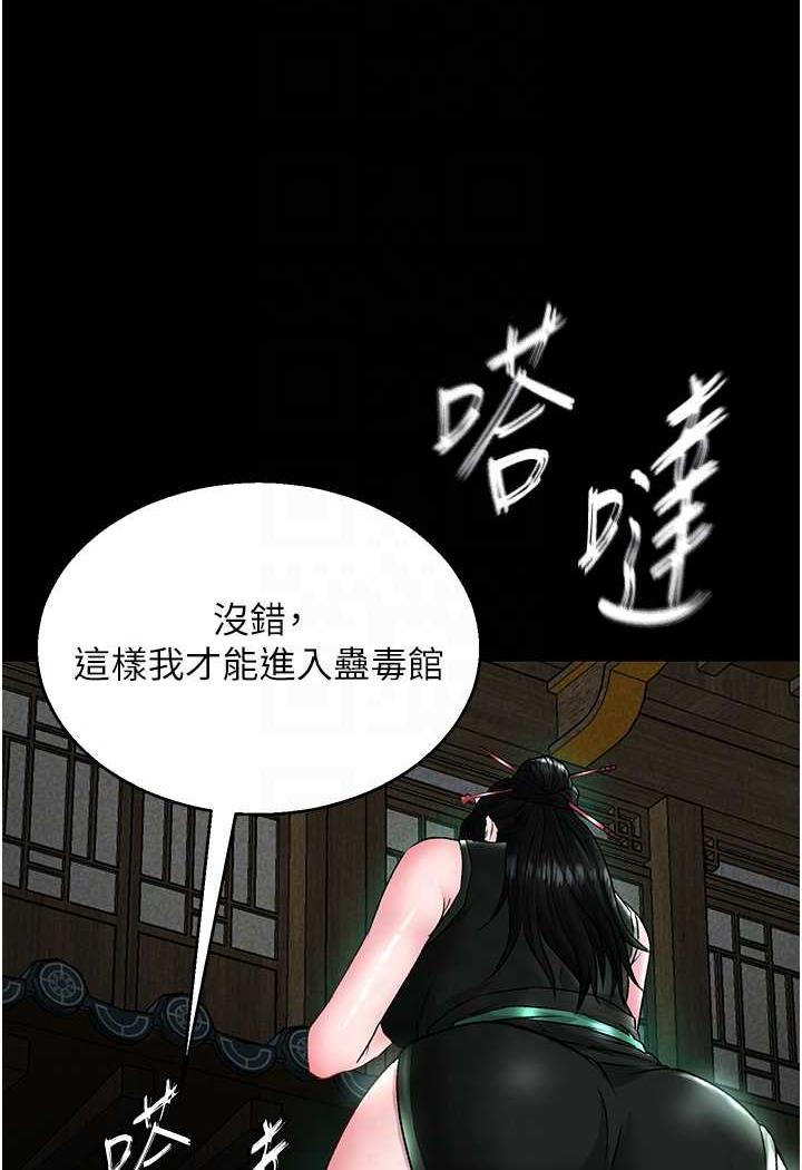 韩国漫画色雕英雄传：一捅天下韩漫_色雕英雄传：一捅天下-第24话-请相公不用怜惜我在线免费阅读-韩国漫画-第42张图片