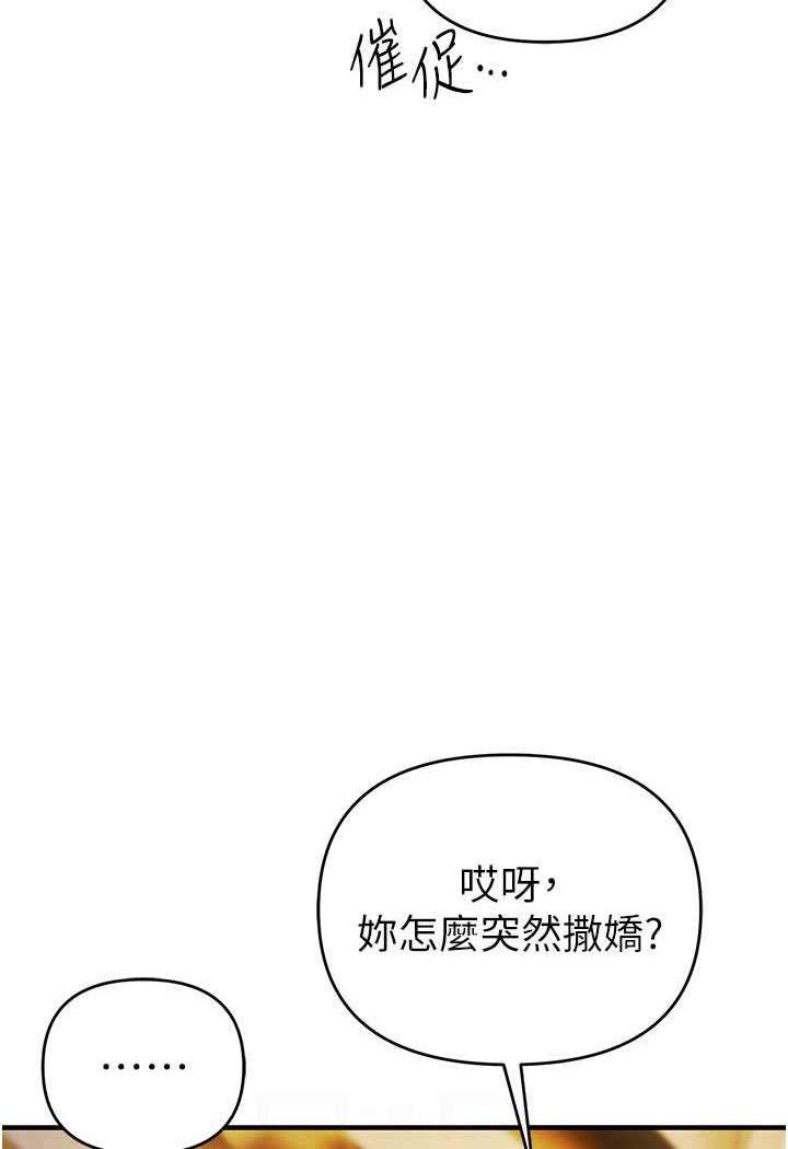 韩国漫画贪婪游戏韩漫_贪婪游戏-第13话-逐渐苏醒的性欲在线免费阅读-韩国漫画-第78张图片