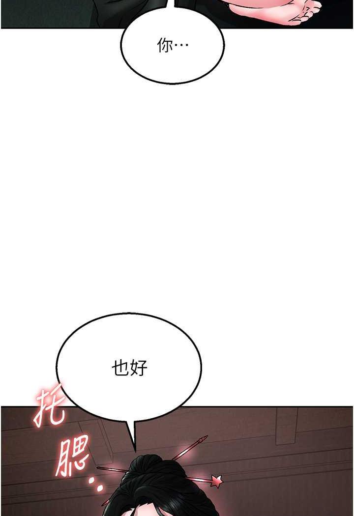 韩国漫画色雕英雄传：一捅天下韩漫_色雕英雄传：一捅天下-第24话-请相公不用怜惜我在线免费阅读-韩国漫画-第90张图片