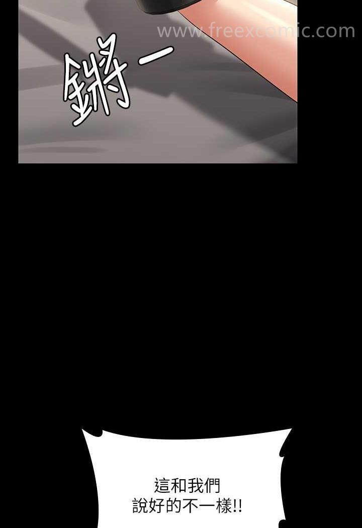 韩国漫画超级公务员韩漫_超级公务员-第108话-给芮雪的特别惊喜在线免费阅读-韩国漫画-第48张图片