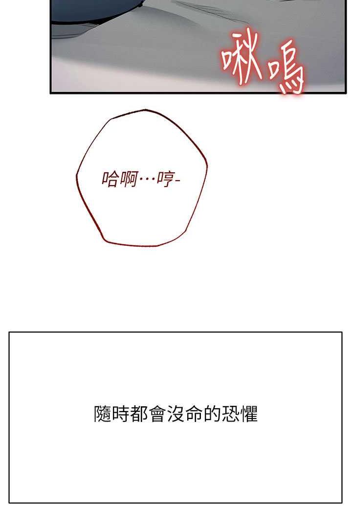 韩国漫画贪婪游戏韩漫_贪婪游戏-第13话-逐渐苏醒的性欲在线免费阅读-韩国漫画-第136张图片