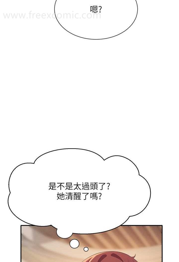 韩国漫画谁说理组没正妹？韩漫_谁说理组没正妹？-第124话-肛肛不小心高潮了在线免费阅读-韩国漫画-第4张图片