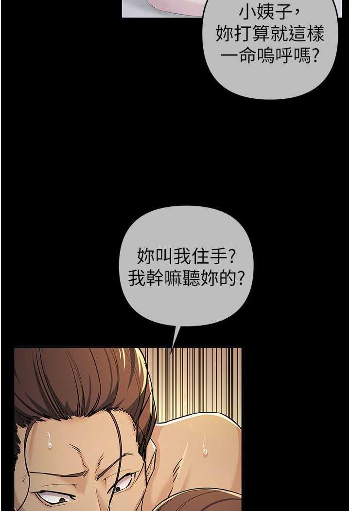 韩国漫画贪婪游戏韩漫_贪婪游戏-第13话-逐渐苏醒的性欲在线免费阅读-韩国漫画-第57张图片