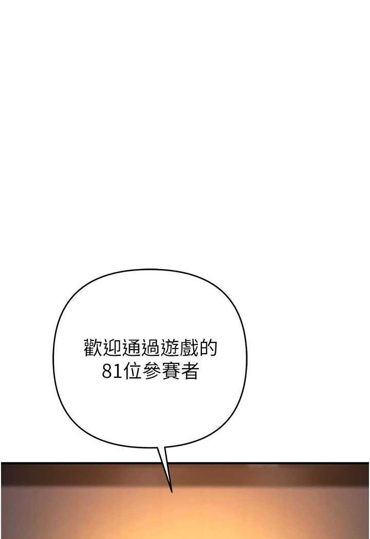 韩国漫画贪婪游戏韩漫_贪婪游戏-第13话-逐渐苏醒的性欲在线免费阅读-韩国漫画-第50张图片