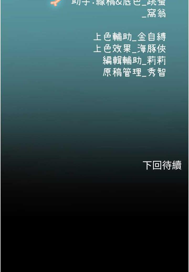 韩国漫画海女实习生韩漫_海女实习生-第84话-光浩哥要走了？在线免费阅读-韩国漫画-第87张图片