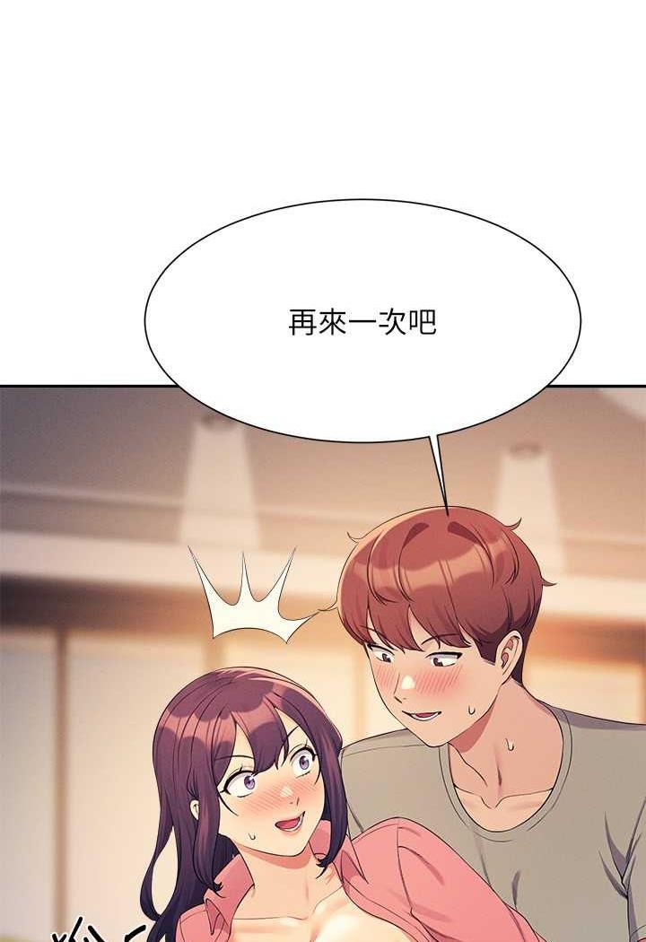 韩国漫画谁说理组没正妹？韩漫_谁说理组没正妹？-第124话-肛肛不小心高潮了在线免费阅读-韩国漫画-第92张图片