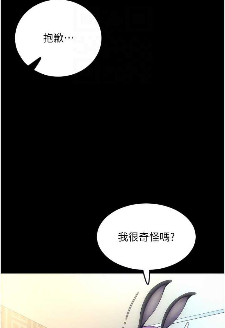 韩国漫画请用啪支付韩漫_请用啪支付-第50话-淫乱兔女郎的诱惑在线免费阅读-韩国漫画-第62张图片