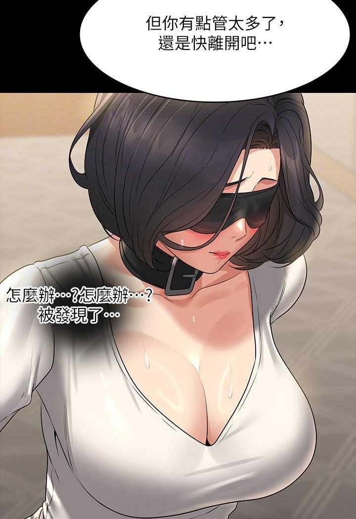 韩国漫画超级公务员韩漫_超级公务员-第108话-给芮雪的特别惊喜在线免费阅读-韩国漫画-第19张图片