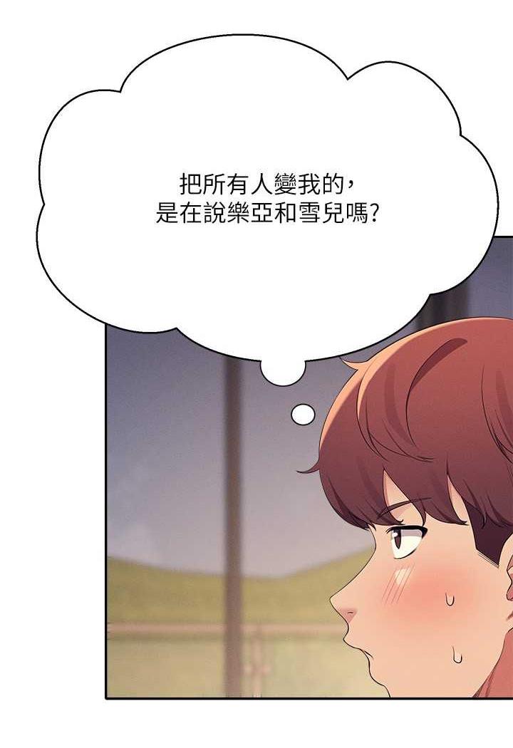 韩国漫画谁说理组没正妹？韩漫_谁说理组没正妹？-第124话-肛肛不小心高潮了在线免费阅读-韩国漫画-第104张图片