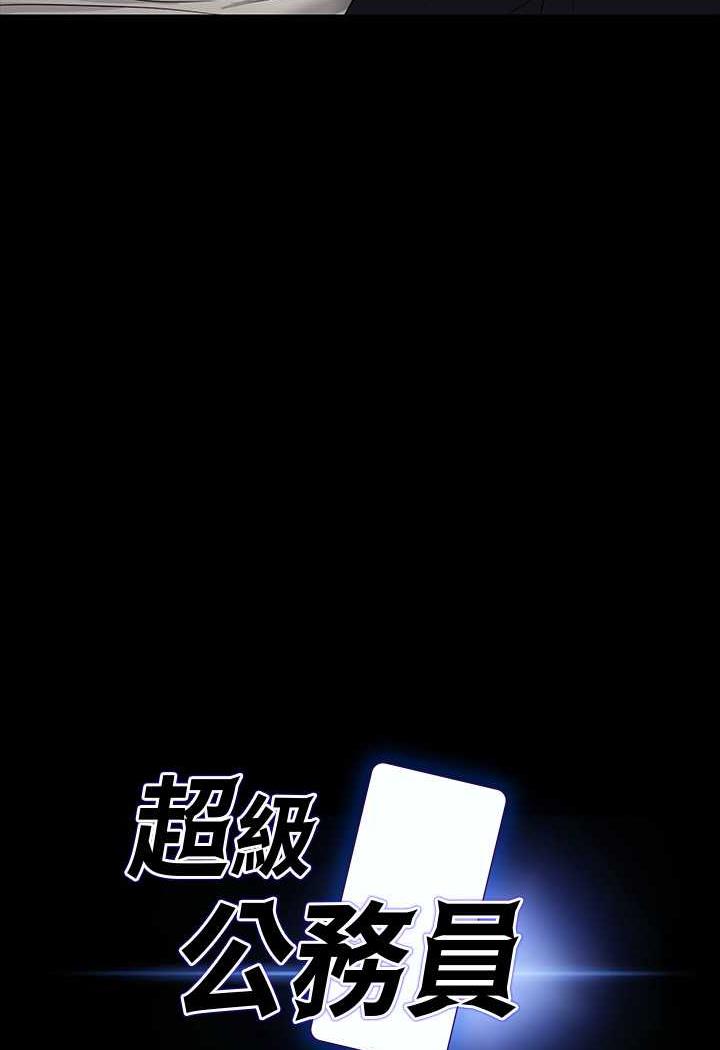 韩国漫画超级公务员韩漫_超级公务员-第108话-给芮雪的特别惊喜在线免费阅读-韩国漫画-第14张图片