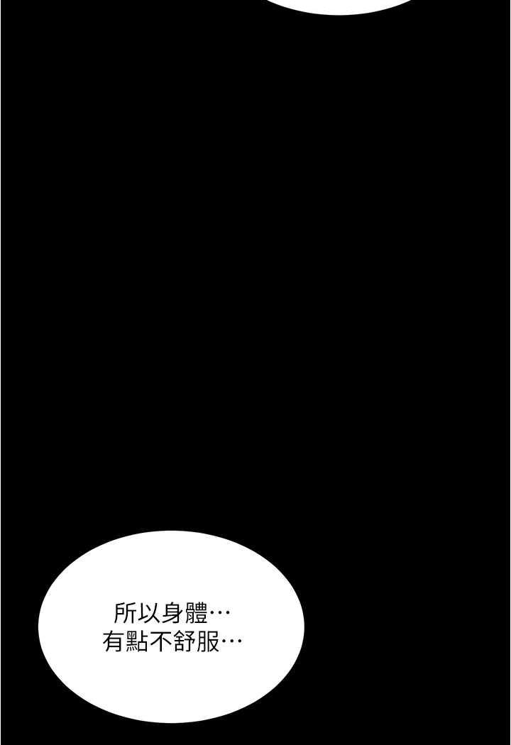 韩国漫画你老婆我收下了韩漫_你老婆我收下了-第20话-妳明明就还想要在线免费阅读-韩国漫画-第11张图片