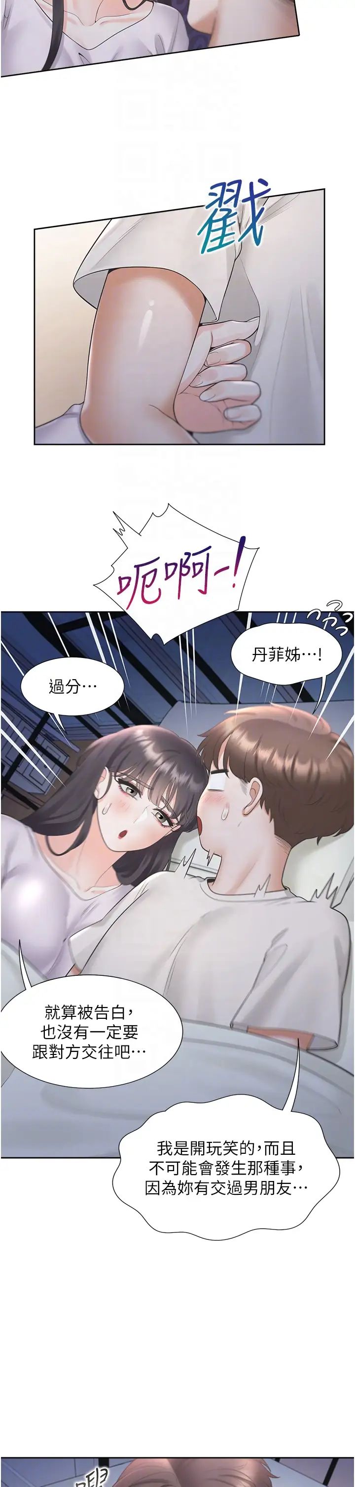 韩国漫画同居上下舖韩漫_同居上下舖-第71话-这样妳就动不了了吧？在线免费阅读-韩国漫画-第26张图片