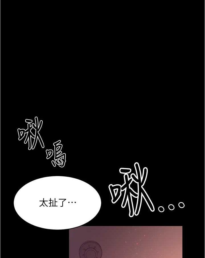 韩国漫画你老婆我收下了韩漫_你老婆我收下了-第20话-妳明明就还想要在线免费阅读-韩国漫画-第1张图片