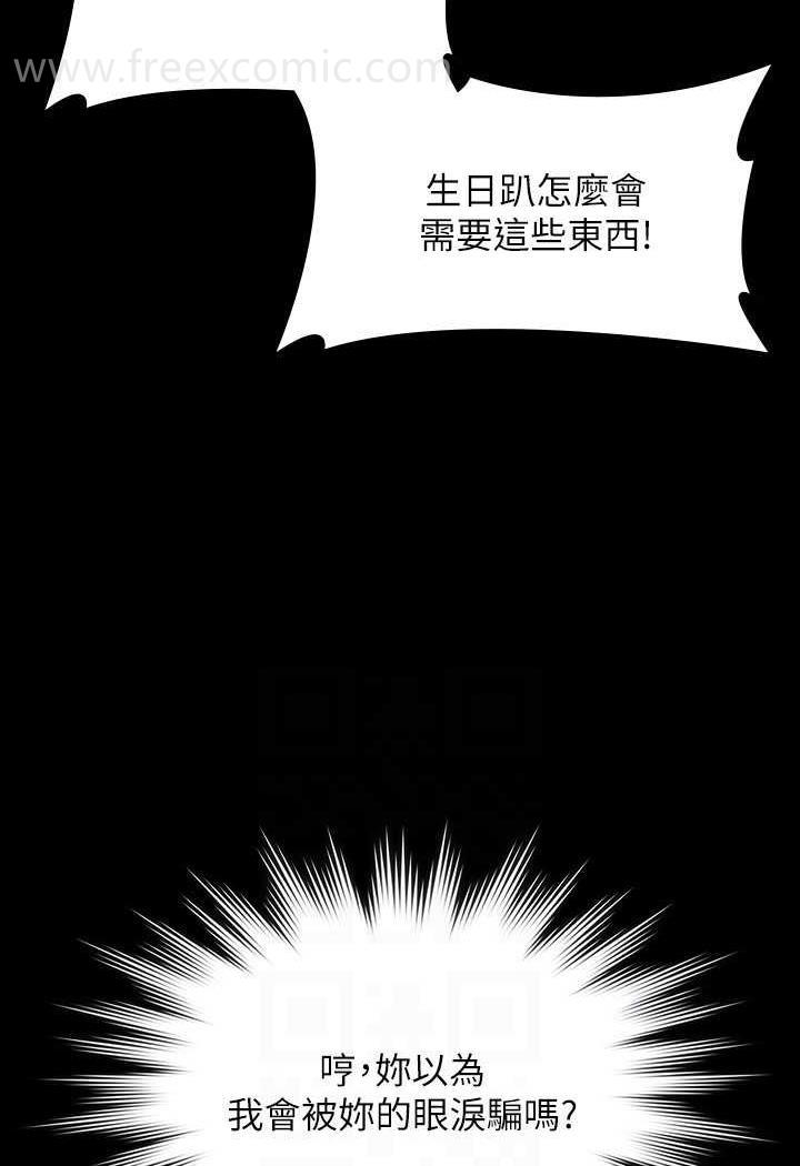韩国漫画超级公务员韩漫_超级公务员-第108话-给芮雪的特别惊喜在线免费阅读-韩国漫画-第58张图片