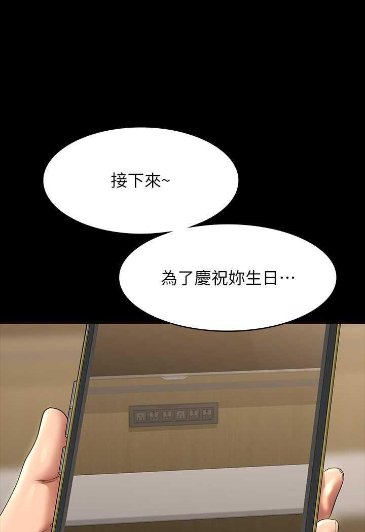 韩国漫画超级公务员韩漫_超级公务员-第108话-给芮雪的特别惊喜在线免费阅读-韩国漫画-第121张图片