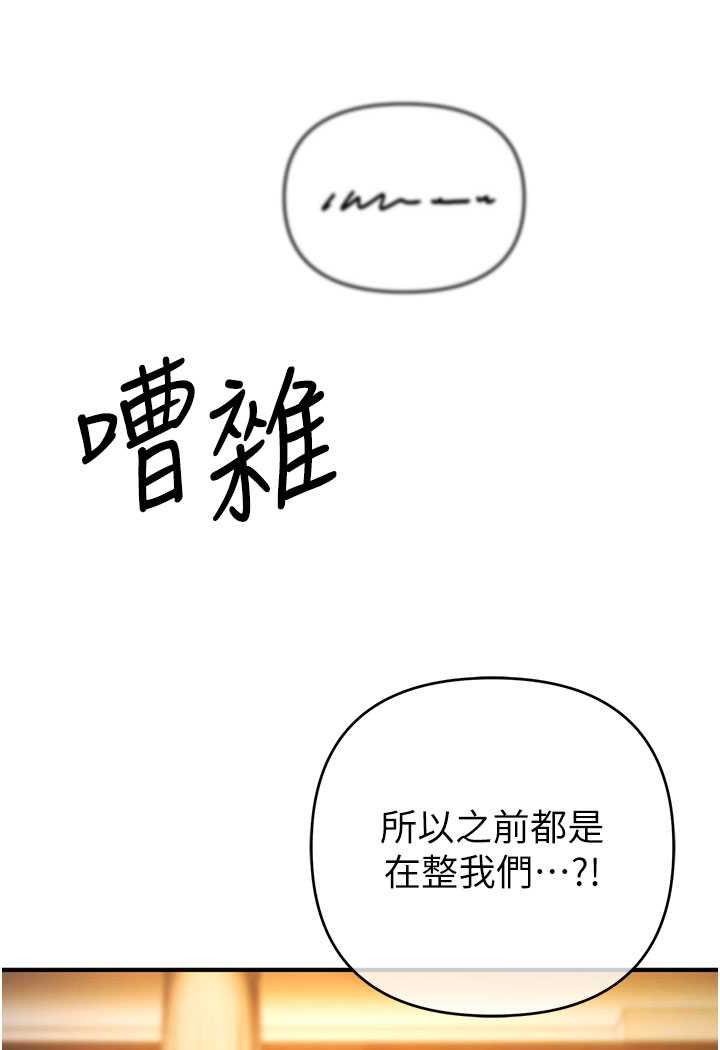 韩国漫画贪婪游戏韩漫_贪婪游戏-第13话-逐渐苏醒的性欲在线免费阅读-韩国漫画-第68张图片