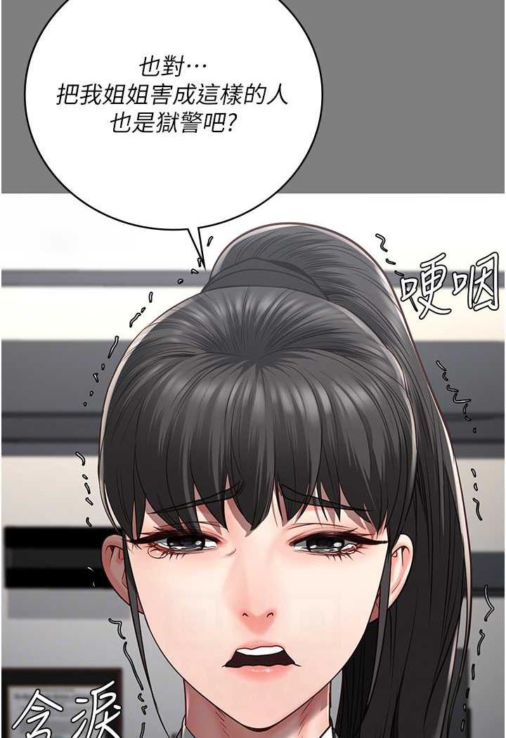 韩国漫画监狱女囚韩漫_监狱女囚-第45话-嘴借我用一下在线免费阅读-韩国漫画-第42张图片