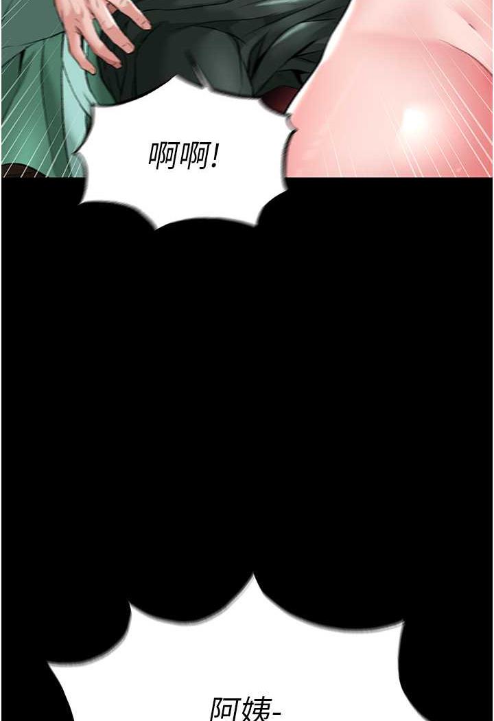 韩国漫画色雕英雄传：一捅天下韩漫_色雕英雄传：一捅天下-第24话-请相公不用怜惜我在线免费阅读-韩国漫画-第139张图片