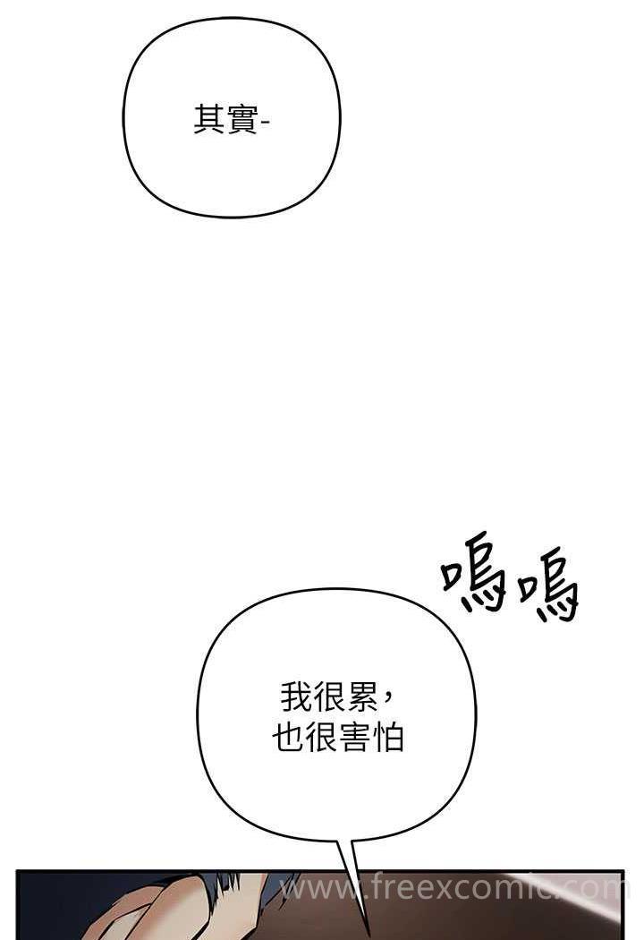 韩国漫画贪婪游戏韩漫_贪婪游戏-第13话-逐渐苏醒的性欲在线免费阅读-韩国漫画-第120张图片