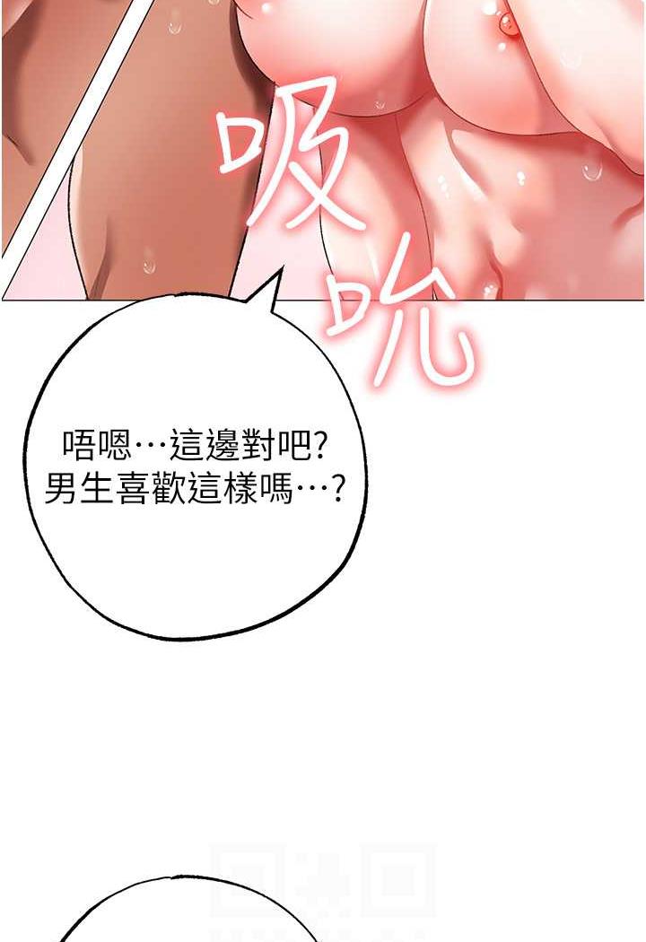 韩国漫画↖㊣煞气a猛男㊣↘韩漫_↖㊣煞气a猛男㊣↘-第40话-我想把「这里」给你破处在线免费阅读-韩国漫画-第33张图片