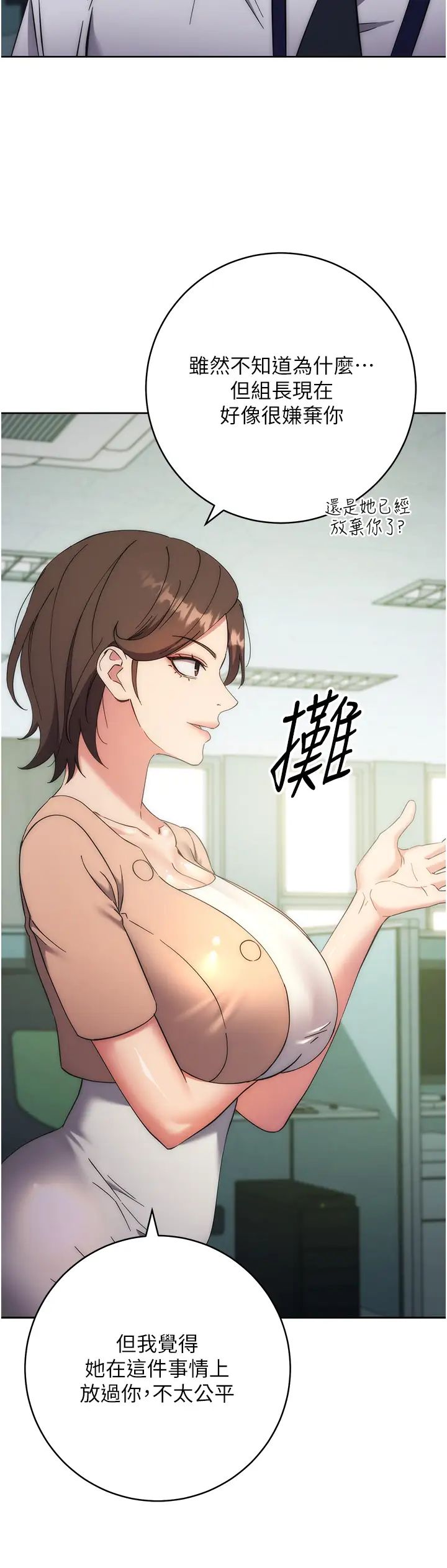 韩国漫画边缘人的复仇韩漫_边缘人的复仇-第15话-做到我射光为止在线免费阅读-韩国漫画-第49张图片